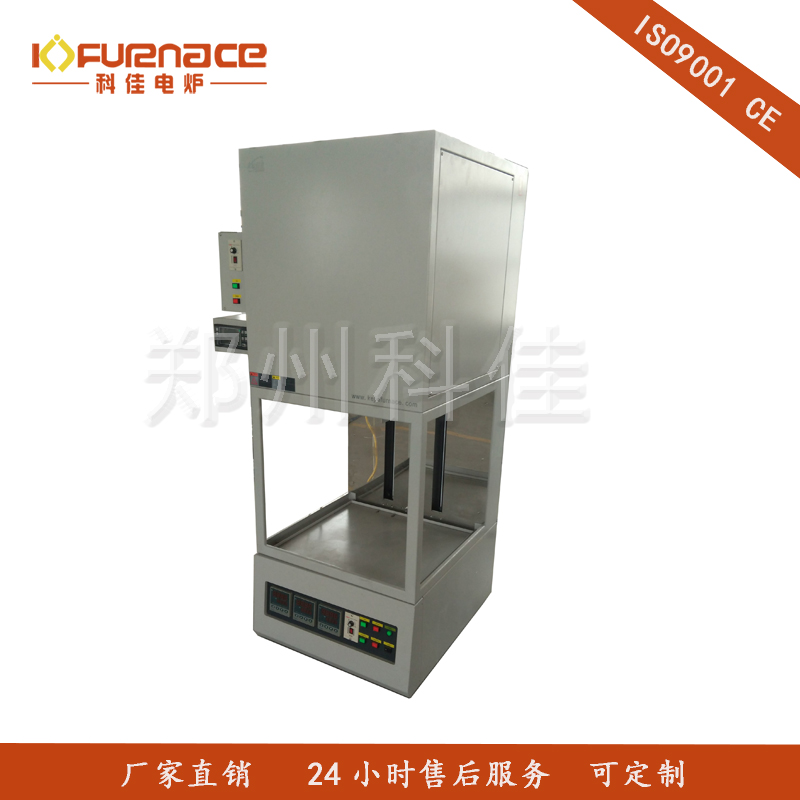 1400℃鐘罩箱式爐